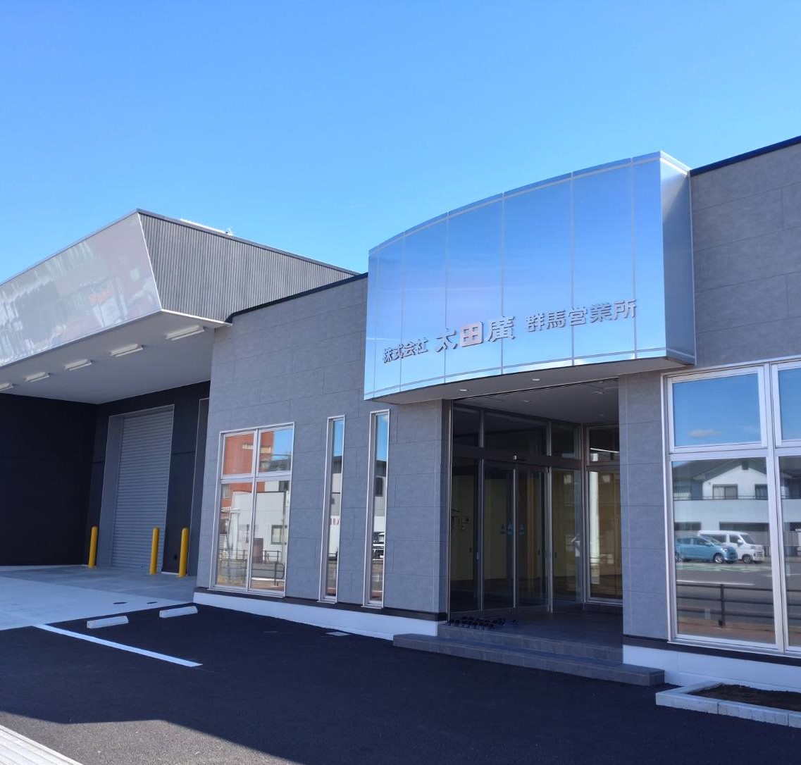 群馬営業所を｢群馬県富岡市曽木33-1｣へ移転しました。