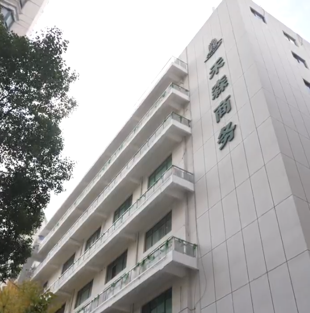 太義廣(上海)貿易有限公司の事務所を移転しました。